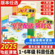 (京東配送）可選2026春七彩課堂一二三四五六年級上冊下冊小學(xué)語(yǔ)文數學(xué)英語(yǔ)人教RJ部編小學(xué)教材解讀練習冊七彩課堂筆記附素養提升手冊教材全解 課堂2025秋 七彩課堂六年級下冊語(yǔ)文人教版