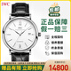 【二手99新】萬(wàn)國IWC男表柏濤菲諾系列全自動(dòng)機械大表盤(pán)日期顯示商務(wù)正裝手表瑞士表二手腕表奢侈品送禮 【白盤(pán)銀針-表徑40】IW356501