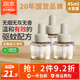 潤本電蚊香液無(wú)味定時(shí)智能驅蚊液家用插電式補充液驅蚊水驅蚊器 45ml 3瓶 -無(wú)器【可用90晚】