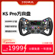魔爪（MOZA）KS Pro方向盤(pán)模擬器快拆直驅GT賽車(chē)300MM碳纖維撥片RGB燈效帶背鍵 適iRacing/ACC/lmu/F1等PC游戲 【26年新品】KS Pro方向盤(pán) 【兼容店內在售所有基座