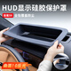 邦列適用于極氪9X抬頭顯示保護罩儀表臺HUD防塵蓋車(chē)內改裝飾用品配件 極氪9X-HUD顯示保護罩【全覆蓋硅膠款】原車(chē)藍色