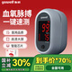 魚(yú)躍（yuwell）血氧儀指夾式血氧飽和度指示儀器脈搏檢測手指夾式 【指尖科技 一機兩用】醫用標準+脈搏數顯(無(wú)掛繩)