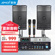 夏新SA-09專(zhuān)業(yè)會(huì )議室音響套裝組合家庭KTV培訓舞蹈室專(zhuān)用麥克風(fēng)設備系統藍牙功放壁掛音箱