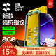 閃魔【頂配電競膜】適用一加ACE6T鋼化膜一加ACE6手機膜鏡頭膜【抗紋救星】防爆防刮無(wú)氣泡白邊保護膜 增強電競版2片【加倍順滑|秒觸無(wú)阻】 一加ACE6/ACE6T 通用