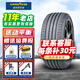 固特異（Goodyear）汽車(chē)輪胎 御乘 235/45R18 94Y 適配帕薩特蒙迪歐 汽車(chē)輪胎