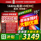 Vidda 海信電視75英寸 R75  144Hz高刷 2+32G 智能護眼 液晶游戲電視  75V1Q-R 75英寸 2025款