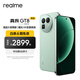 realme真我GT8 OPPO 驍龍8至尊版 理光GR影像系統 5000萬(wàn)潛望長(cháng)焦 2K蒼穹屏 智能AI拍照學(xué)生手機 格林 12GB+256GB