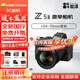 尼康（Nikon）國行 Z5II單機套機微單 相機  入門(mén)全畫(huà)幅相機  Vlog相機 4K 旅游 高清 照相機 尼康Z52 國行正品 尼康Z5II(24-70套機)（咨詢(xún)客服更優(yōu)惠）
