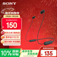 索尼（SONY）WI-C100無(wú)線(xiàn)藍牙立體聲耳機 IPX4防水防汗運動(dòng)入耳式手機耳麥 長(cháng)續航頸掛式麥克風(fēng)高清通話(huà) 黑色