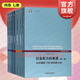 【可選單本】社會(huì )權力的來(lái)源（4卷7本） 邁克爾曼著(zhù)作集 社會(huì )學(xué)經(jīng)典 上海人民出版社 套裝4卷（共7本）