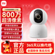 小米（MI）智能攝像機C700 4K超清800萬(wàn)像素家用監控攝像頭手機遠程360度無(wú)死角哭聲檢測AI人形偵測 小米攝像頭C700+128G