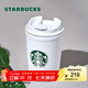 星巴克（Starbucks） 【星巴克本杯】經(jīng)典車(chē)載隨行保溫杯 咖啡桌面杯男女士送禮禮物 355ml經(jīng)典雪地白女神款