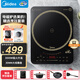 美的（Midea）電磁爐電陶爐電池爐家用3000W大功率電磁灶勻火加熱一體面板煮小米粥CL35W7-001套裝（送專(zhuān)用鍋）
