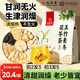 九芝堂玉竹麥冬茯苓飲組合百合雪梨水生津水滋泡潤燥養生茶包80g