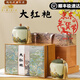 君茗若水正宗特級大紅袍2025新茶武夷巖茶烏龍茶高檔茶禮禮品過(guò)年禮盒禮盒 大紅袍-千里江山禮盒
