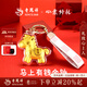 老鳳祥黃金擺件足金999馬上有錢(qián)鑰匙扣馬年本命年情人節新年禮物送女生 【今/次日達】足金鑰匙扣金重約0.1g+品牌禮盒