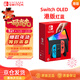 Nintendo Switch任天堂OLED游戲機NS掌上主機港版紅藍便攜家用體感掌機 