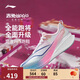 李寧赤兔8PRO 跑步鞋女鞋透氣中考體測馬拉松競速運動(dòng)鞋ARPV006
