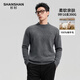 SHANSHAN杉杉純羊毛衫男秋冬100%綿羊毛加厚柔軟保暖毛衣休閑圓領(lǐng)高檔上衣 中煙灰 L /175