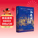 樊登推薦 好望角叢書(shū)·以色列：一個(gè)民族的重生（樊登讀書(shū)百萬(wàn)聽(tīng)眾爭相訂閱，《新周刊》《晶報·深港書(shū)評》“2018十大非虛構類(lèi)好書(shū)”，2016美國國家猶太圖書(shū)獎）