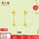 周六福夢(mèng)蝶足金999黃金耳墜耳飾女生日禮物計價(jià)A0913019 一對 約1.66g