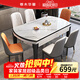 尊木華馨餐桌 可伸縮巖板餐桌家用餐桌椅組合簡(jiǎn)約小戶(hù)型實(shí)木餐桌吃飯桌子 黑+白框12mm亮光雪山白-小菠蘿椅 1.35米 一桌六椅【升級四軌道】