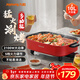 九陽(yáng) 烤魚(yú)鍋烤涮一體兩用鍋電火鍋專(zhuān)用鍋長(cháng)方形烤魚(yú)爐電烤鍋紙包魚(yú)多用途鍋烤肉電煮鍋 10L 大容量可烤5斤大魚(yú)G888