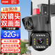 網(wǎng)絡(luò )眼雙鏡頭高清攝像頭無(wú)線(xiàn)wifi監控器家用360度無(wú)死角室外自動(dòng)旋轉防水夜視全景可對話(huà)手機遠程球機