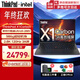 ThinkPad X1 carbon Aura 2025款補貼可選Ultra9 尊貴IBM輕薄碳纖維機身高性能商務(wù)辦公筆記本電腦 25款Ultra9-288V 32G內存 4T固態(tài) Win11專(zhuān)業(yè)版 