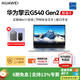 華為（HUAWEI）筆記本電腦擎云G540 Gen2  14英寸商務(wù)辦公輕薄本酷睿高性能手提本手機互聯(lián) 【定制升配】i5-1340P 40G 2.5T 銀 三年上門(mén)/帶Office/配無(wú)線(xiàn)鼠標