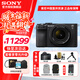 索尼（SONY）Alpha 7C II 新一代全畫(huà)幅微單相機索尼a7c2/A7CM2/a7c二代輕巧便攜vlog拍照攝影直播視頻拍攝 a7c2黑色套機【SEL2860鏡頭】 入門(mén)基礎套餐一【含入門(mén)基礎
