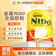 雀巢荷蘭進(jìn)口成人奶粉NIDO中老年奶粉學(xué)生高鈣高蛋白全脂900g/2500g罐 【5斤巨劃算】全脂高鈣2500g*1罐