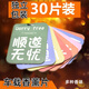 仟居佳車(chē)載香薰車(chē)載香片掛件車(chē)內香片車(chē)載香水淡香精油汽車(chē)香水掛件 30片混合裝