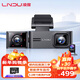 LNDU凌度汽車(chē)行車(chē)記錄儀V560多攝多錄2K高清車(chē)內紅外夜視前后停車(chē)監控