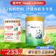 瑞哺恩蒙牛瑞哺恩菁至幼兒奶粉123段一二三段0-6-12-36個(gè)月A2β有機OPO 1罐【得121g*1罐】 3段