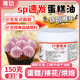 美玏 sp蛋糕油烘焙專(zhuān)用速發(fā)蛋糕油150克*1罐商用家用蛋糕乳化劑起泡劑