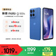 摩托羅拉聯(lián)想moto g100s 高刷LCD護眼屏 7000mAh大電池 多功能NFC 應用六開(kāi) 5G手機 8GB+256GB 海藍