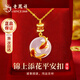 老鳳祥平安扣錦鯉項鏈女士銀玉髓吊墜新年情人節生日禮物送女生友老婆 錦上添花平安扣項鏈*品牌禮盒