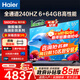 海爾（Haier）電視新品S60C 全通道240HZ高刷6+64G大內存 雙頻WiFi6 AI智慧屏彩電液晶4K護眼超薄游戲電視 85英寸 新品240HZ高刷6+64G三重護眼 咨詢(xún)領(lǐng)驚喜