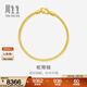 周生生魚(yú)骨黃金手鏈 足金素圈蛇骨鏈 送媽媽送女友 90193B計價(jià) 18厘米 - 6.66克(含工費240元)