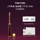 TOM FORD極細管TF口紅151紅茶煙棕色 唇膏化妝品生日禮物女送女友