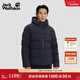 jackWolfskin狼爪25秋冬新款GAPPONPLATZ男款700蓬鴨絨休閑羽絨服外套A66105 深海軍藍/C0413 L 充絨量：230g