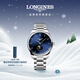 浪琴（LONGINES）瑞士手表 名匠系列月相腕表 男士鋼帶機械表 L29194976新年禮物
