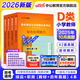 中公事業(yè)編d類(lèi)中小學(xué)教師編考試教材2026招聘考試用書(shū)職業(yè)能力傾向測驗和綜合應用能力真題試卷模擬 安徽上海貴州廣西海湖南北遼寧江西吉林山西天津重慶甘肅寧夏遼寧云南黑龍江內蒙古西藏職測和綜應事業(yè)單位d類(lèi)