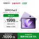 OPPO Pad 3 11.61英寸平板電腦 8GB+256GB 霞光紫 辦公游戲學(xué)習娛樂(lè )一加平板 國家補貼