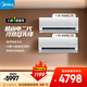 美的（Midea）空調套裝 【新品首發(fā)】酷省電二代新品  一級能效變頻冷暖 家用節能 掛掛組合 【新品】酷省電二代大1.5匹*2臺