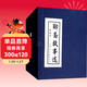 聊齋故事選 連環(huán)畫(huà) 小人書(shū) 上海人美 名家名繪(套裝20冊)（藍函/皮裝）