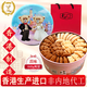 聰明小熊（Congmingxiaoxiong）香港進(jìn)口特產(chǎn)珍妮曲奇聰明小熊餅干年貨新年禮盒四味休閑零食食品 送紙袋袋640g四味