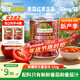 爺爺的農場(chǎng) 【買(mǎi)二送二】新疆番茄塊320g自然成熟西紅柿塊番茄丁罐頭調味醬