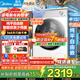 美的（Midea）滾筒洗衣機全自動(dòng)國家補貼 10/12公斤大容量單洗/洗烘一體機 一級能效變頻節能 健康除菌 以舊換新 【10kg無(wú)烘干L1】1.28高洗凈比+快凈精華洗